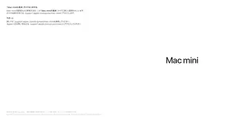 appleアップルMac mini (M2 Pro, 2023)